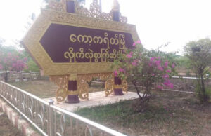 ကီးတရံး၀့ၢ်ပူၤ ပယီၤသုးဖီၣ်ၦၤဟးမၤစၢၤတၢ်ကရူၢ်အၦၤဒီးကမျၢၢ်အဂၤ(၄၀)ဘျဲၣ်