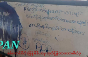 Non CDM)မ့ဆဲးမၤဒံး၀ဲဒ်သုးမီၤစိရိၤအတၢ်အဲၣ်ဒိးအသိးန့ၣ်ကဟံး၀ဲအရ့အဂ့ၢ် လီလိ(PDF)ဟ့ၣ်ပလီၢ်၀ဲ