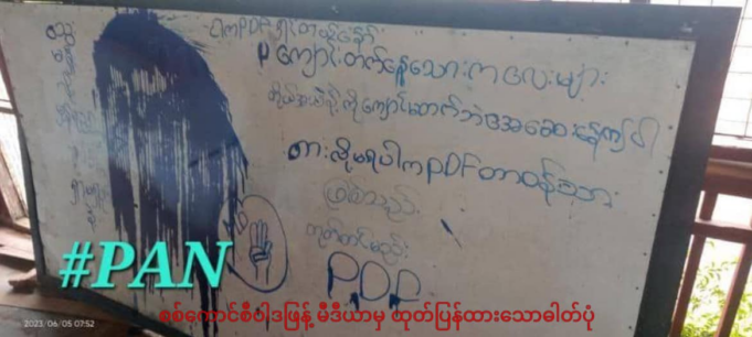 Non CDM)မ့ဆဲးမၤဒံး၀ဲဒ်သုးမီၤစိရိၤအတၢ်အဲၣ်ဒိးအသိးန့ၣ်ကဟံး၀ဲအရ့အဂ့ၢ် လီလိ(PDF)ဟ့ၣ်ပလီၢ်၀ဲ