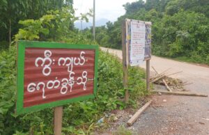 တၢ်စူၤခါအတီၢ်ပူၤ တၢ်ပံးဃ၁်၀ဲ(ကွံကၠဲၤ)ထံလီၤဆှူ