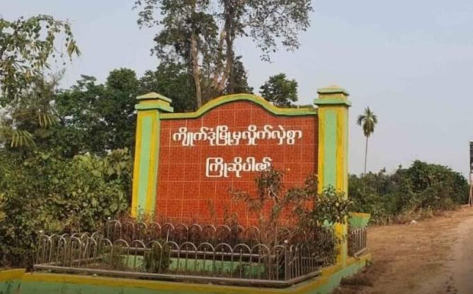 တၢ်ဒုးဆူၣ်ထီၣ်ကဒါလၢ ကၠဲးဒိ–နိၣ်တကီကျဲ