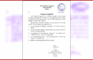 ကမျၢၢ်တဘၣ်လ့ၢ်ထီၣ်လိၤလၢလၢၢ်ဒိၣ်–နၣ်သၤကွ့ကျဲအံၤဘၣ်အဂ့ၢ် KNDO ထုးထီၣ်ပာ်ဖျါ