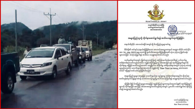 (KTLA)အိၣ်ခိးသမံသမိးတၢ်လၢ၀့ၢ်တၢ်အဲၣ်–ထံခံကျဲအံၤ တူၢ်လိ၁်တသ့ဘၣ်အဂ့ၢ် KNU က့ၤခီၣ်ဆၢကဒါ