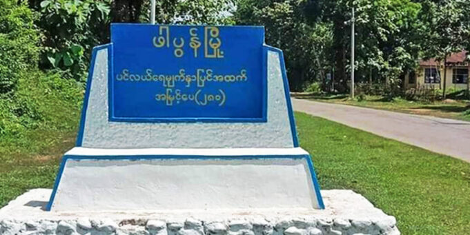 ဖၣ်ပူၣ်၀့ၢ်ပူၤ သုးမီၤစိရိၤအတၢ်ပၢတၢ်ပြးဆိကတီၢ်သးခဲလၢ၁်လံအဂ့ၢ် KNU စံး၀ဲ