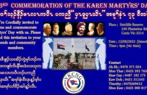 (ဘံးထိရံယါ)ကညီၦၤတ၀ၢရဲၣ်ကျဲၤလၢကမၤလၤကပီၤ၀ဲ(၇၃)၀ီတ၀ီ ကညီမၤထူရၤမုၢ်နံၤ