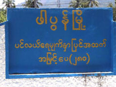 ဖၣ်ပူၣ်၀့ၢ်ပူၤခီဖျိဟုသးကၤထီၣ်ဟးၦ့ၤအီၣ်ဟုသးတန့ၢ်လၢၤဘၣ်အဃိကမျၢၢ်တနီၤဘၣ်အီၣ်က့ၤမ့ၤချီ