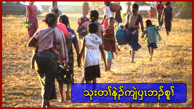 သုးတၢ်နဲၣ်ကျဲၦၤဘၣ်စူၢ်