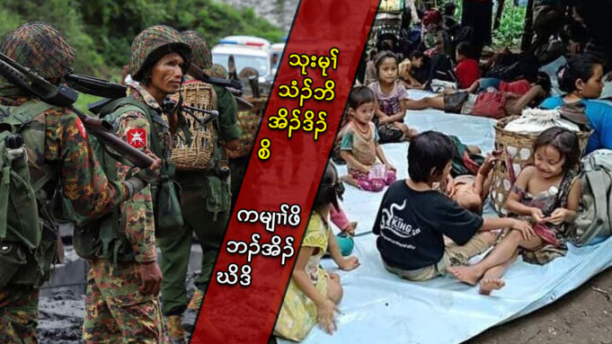 လီၤစိၤနကအိၣ်ဘၣ်မု၁်