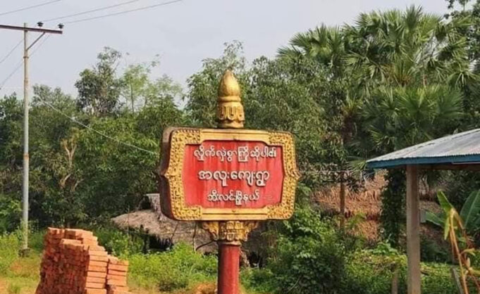 ဘံလ့ကီၢ်ဆၣ် အလူလ့သ၀ီပူၤ တၢ်ဒုးကဲထီၣ်လၢပယီၤသုးဒီးတၢ်ပၢၢ်ဆၢသုးပ၁်ဖှိၣ်အဘၢၣ်စၢၤ