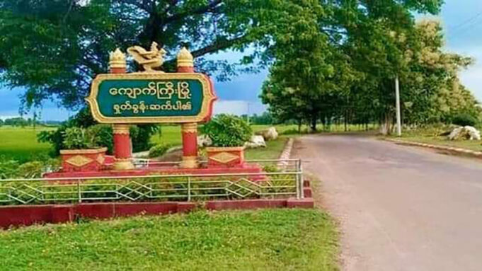 ပယီၤသုးအိၣ်(နၣ်သၤကွ့)တဖၣ်ခးလီၤကျိဖးဒိၣ်အဃိ ၦၤကမျၢၢ်ဘၣ်ဒိ(၄)ဂၤအကျါပၣ်ဃု၁်ၦၤကၠိဖိ ၂ ဂၤ