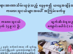 ကီၢ်ပယီၤဒီတဘ့ၣ်အပူၤ သုးကီၣ်ကးမၤဟးဂီၤကၠိအိၣ်ခဲလၢ၁်အဖျၢၣ်(၁၀၀)ဘျဲၣ်လံ