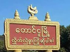 ပယီၤသုးသမံသမိးတၢ်ဟဲအါထီၣ်လၢတီအူ၀့ၢ်ပူၤ