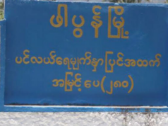 ဖၣ်ပူၣ်၀့ၢ်ပူၤၦၤကမျၢၢ်လၢအဃ့ၢ်ထီၣ်တဖၣ်ပယီၤသုးနု၁်လီၤဟံအ၀ဲသ့ၣ်တၢ်ဖိတၢ်လံၤလၢဟံၣ်ပူၤ