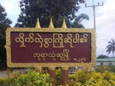 ဃိၣ်သၢဖျၢၣ်၀့ၢ်ပူၤ တၢ်ခးသံသုးကီၣ်ကးအသုးရ့ၣ်ခိၣ်–၂ တဂၤ