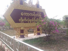 ခီဖျိသုးကီၣ်ကးပံးဃ၁်ကီးတရံး–တန့ခၠါကျဲအဃိလီၢ်က၀ီၤကမျၢၢ်ဟးထီၣ်က့ၤလီၤကီခဲထီၣ်၀ဲ