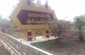 ခီဖျိသုးကီၣ်ကးပံးဃ၁်ကီးတရံး–တန့ခၠါကျဲအဃိလီၢ်က၀ီၤကမျၢၢ်ဟးထီၣ်က့ၤလီၤကီခဲထီၣ်၀ဲ