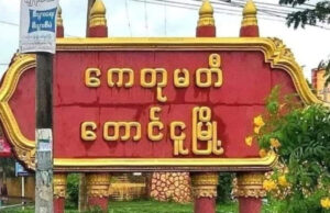 ပယီၤသုးကီၣ်ကးဖီလာ်သ၀ီသးၦၢ်လီၤကရၢကရိထၢသုးစံး၀ဲလၢကဟ့ၣ်၀ဲကျိၣ်စ့ဒီးဟုသး