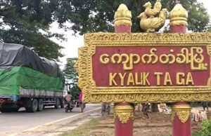 တၢ်ထၢဆူၣ် ဂၢၤကီၢ်(ပၠံၣ်သူၣ်စ့ၣ်)အဃိ ကၠီၣ်တခါကီၢ်ဆၣ်ပူၤ သးစၢ်သ့ၣ်တဖၣ်ဘၣ်ဃ့ၢ်ပဒ့ၣ်သး