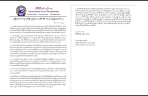 တၢ်ဆၢကတီၢ်ဂ့ၤလၢကညီဖီၣ်စုက၀ဲၤကရူၢ်တဖၣ်ကဖီၣ်လိ၁်စုဒုးထီဒါက့ၤသုးမီၤစိရိၤအဂ့ၢ် IKO စံး၀ဲ