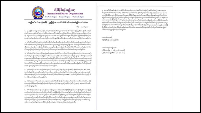 တၢ်ဆၢကတီၢ်ဂ့ၤလၢကညီဖီၣ်စုက၀ဲၤကရူၢ်တဖၣ်ကဖီၣ်လိ၁်စုဒုးထီဒါက့ၤသုးမီၤစိရိၤအဂ့ၢ် IKO စံး၀ဲ