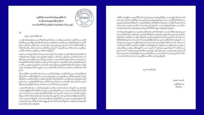 “တၢ်ပၢၢ်ဆၢအံၤကမၤနၢၤတၢ်ကယံာ်ဆံးလဲၣ်”အလီၢ်မ်ပကသံကွၢ်လီၤသကိးပနီၢ်ကစၢ်သးလၢ“တၢ်ပၢၢ်ဆၢအံၤယမၤတၢ်မနုၤလံလဲၣ်”အဂ့ၢ်ကညီပိာ်မုၣ်ကရၢဆီၣ်တခူစံး၀ဲ