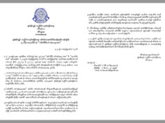 ကလုာ်ဒူၣ်ကမျၢၢ်ခဲလၢာ်တဘၣ်ပၣ်ဃုာ်လၢသုးကီၣ်ကးသဲစးတၢ်ဘျၢပူၤဘၣ်ႇမ့မ့ၢ်တခီကပာ်ဖှိၣ်မၤသကိးတၢ်ဒီးတၢ်ပၢၢ်ဆၢကရူၢ်ကရၢအဂ့ၢ် ခ့ၣ်အဲၣ်ယူၣ်စံး၀ဲ