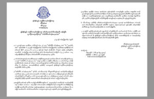 ကလုာ်ဒူၣ်ကမျၢၢ်ခဲလၢာ်တဘၣ်ပၣ်ဃုာ်လၢသုးကီၣ်ကးသဲစးတၢ်ဘျၢပူၤဘၣ်ႇမ့မ့ၢ်တခီကပာ်ဖှိၣ်မၤသကိးတၢ်ဒီးတၢ်ပၢၢ်ဆၢကရူၢ်ကရၢအဂ့ၢ် ခ့ၣ်အဲၣ်ယူၣ်စံး၀ဲ