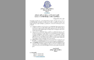 KNU စံး၀ဲလၢကပ၁်ဖှိၣ်မၤသကိးတၢ်ဒီးခိၣ်ဃၢၤထံကီၢ်ဒီးကမၤလီၤမၢ်ကွံ၁်တၢ်လံၣ်အီၣ်လီအီၣ်ကျိၣ်စ့တၢ်ဖံးတၢ်မၤ, တၢ်တၤကျိၣ်တၤစ့လီၢ်တဖၣ်