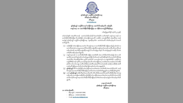 KNU စံး၀ဲလၢကပ၁်ဖှိၣ်မၤသကိးတၢ်ဒီးခိၣ်ဃၢၤထံကီၢ်ဒီးကမၤလီၤမၢ်ကွံ၁်တၢ်လံၣ်အီၣ်လီအီၣ်ကျိၣ်စ့တၢ်ဖံးတၢ်မၤ, တၢ်တၤကျိၣ်တၤစ့လီၢ်တဖၣ်