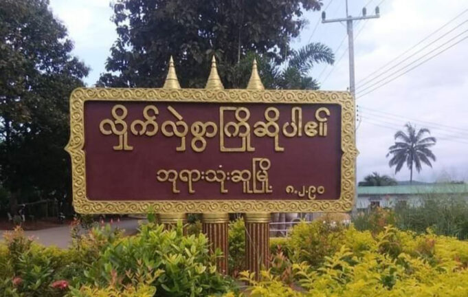 ၦၤကလဲၤဆူ ကၠီၣ်တဲၣ်တဖၣ်အိၣ်ကတာ်ထီသးဖဲဃိၣ်သၢဖျၢၣ်၀့ၢ်ပူၤအါအါဂီၢ်ဂီၢ်