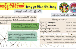ဒ်သိးတၢ်ကသ့ၣ်ညါအါထီၣ်၀ဲကညီဖိလၢအိၣ်ထံထၣ်စွ့ပူၤတဖၣ်အဂီၢ် သးစၢ်တီခိၣ်ရိၣ်မဲမၤ၀ဲတၢ်သး၀ံၣ်တၢ်ပြၢ