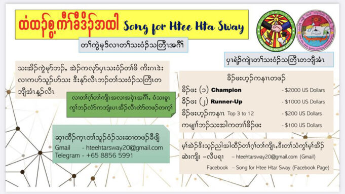 ဒ်သိးတၢ်ကသ့ၣ်ညါအါထီၣ်၀ဲကညီဖိလၢအိၣ်ထံထၣ်စွ့ပူၤတဖၣ်အဂီၢ် သးစၢ်တီခိၣ်ရိၣ်မဲမၤ၀ဲတၢ်သး၀ံၣ်တၢ်ပြၢ