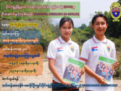 KYOကအိးထီၣ်၀ဲတၢ်ကိၢ်ခါကီၤလၤ၀ါတၢ်မၤလိဒီးဖျၢၣ်ထူတၢ်လိၣ်ကွဲ