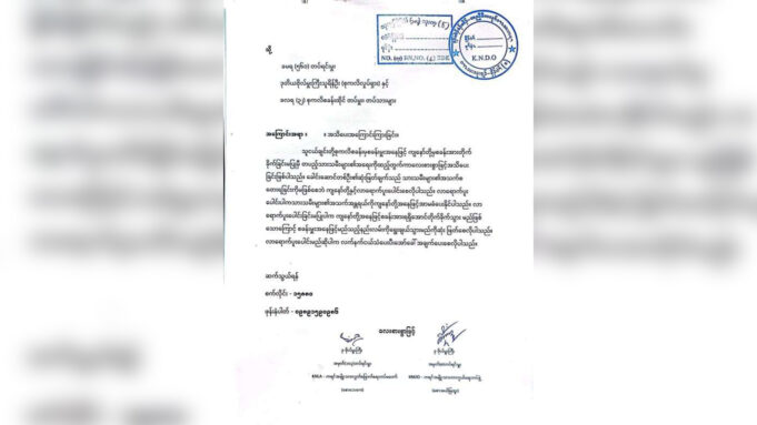 (KNDO)ဒုးသ့ၣ်ညါစူးကလံပယီၤသုးတဖၣ်လၢကဟဲက့ၤပာ်ဖှိၣ်မၤသကိးတၢ်ဒီးအ၀ဲသ့ၣ်