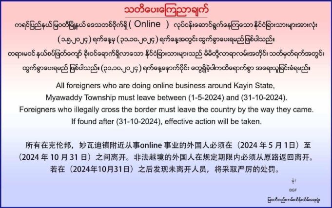 ရၤမတံဟီၣ်က၀ီၤအပူၤၦၤတခီထံတခီကီၢ်လၢအမၤ(Onlie)တၢ်ဖံးတၢ်မၤတဖၣ်ကဟးထီၣ်ကွံာ်လၢ(၅)လါအတီၢ်ပူၤအဂ့ၢ်(BGF)ထုးထီၣ်လံာ်ဟ့ၣ်ပလီၢ်