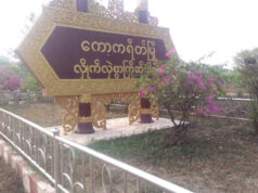 ကီးတရံးလီၢ်အိၣ်ကဒုဖိလၢအက့ၤဆူအဟံၣ်အဃီတဖၣ်ယီၢ်ဘၣ်၀ဲမ့ၣ်ပိၣ်