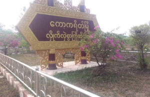 ကီးတရံးလီၢ်အိၣ်ကဒုဖိလၢအက့ၤဆူအဟံၣ်အဃီတဖၣ်ယီၢ်ဘၣ်၀ဲမ့ၣ်ပိၣ်