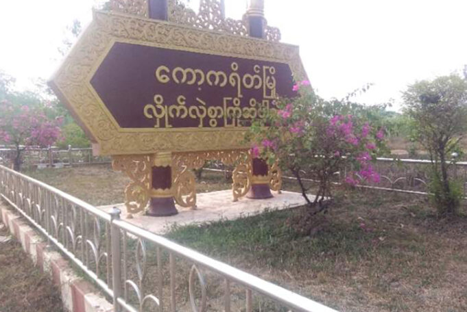 ကီးတရံးလီၢ်အိၣ်ကဒုဖိလၢအက့ၤဆူအဟံၣ်အဃီတဖၣ်ယီၢ်ဘၣ်၀ဲမ့ၣ်ပိၣ်