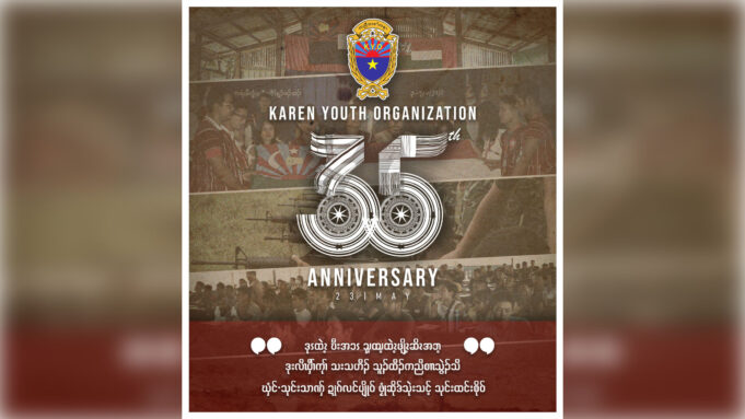 ၃၅ ၀ီတ၀ီ နံၣ်ဆဲးဆၢအဂီၢ် (KYO)ကွဲမုာ်၀ဲကညီသူၣ်ဘီၣ်သးစၢ်တဖၣ်လၢကဆှၢထီၣ်အတၢ်ကွဲး