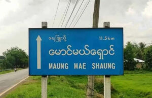 မီၤမဲၤရှီၤကမျၢၢ်လၢအစံၣ်ထီၣ်တဖၣ်အံၤလိၣ်ဘၣ်၀ဲအိၣ်ဆိးလီၢ်ကျဲဒီးကသံၣ်ကသီတၢ်ဆီၣ်ထွဲမၤစၢၤ