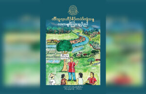 ကမျၢၢ်လၢဘၣ်ဃ့ၢ်မှံဟးဖျိးသ့ၣ်တဖၣ်တဘၣ်လိၣ်ဘၣ်ကိၢ်လၢတၢ်ကဟံးန့ၢ်ကွံာ်အဟီၣ်ခိၣ်ဘၣ်အဂ့ၢ်ကီၢ်သူလ့ၤစံာ်ၦဲၤသူၣ်ဖျး၀ဲၤကျိၤခိၣ်စံး၀ဲ