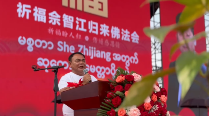 လၢတရူးကၠါဖၠၣ် She Zhijiang အဂီၢ်သုးခိၣ်ခၠံၣ်သူၤမၤတၢ်ထုကဖၣ်မူးတၢ်ရဲၣ်တၢ်ကျဲၤအဖီခိၣ် ဂံၢ်ခီၣ်ထံးကညီကရူၢ် ကရၢတဖၣ်ပဲာ်ထံနီၤဖး၀ဲဒ်လဲၣ်