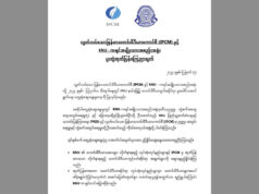 (Media)တၢ်ကစီၣ်တၢ်ဂ့ၢ်လိၥ်ဘှီလိၥ်မ့ၢ်အိၣ်ထီၣ်န့ၣ်(KNU)ဒီး(IPCM)ကပၥ်ဖှိၣ်တၢၣ်ပီၣ်တဲသကိးဝဲ