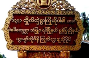 တဒိကနၣ်လူၤပိၥ်ထွဲကီၢ်ရ့ၣ်လံၥ်ထုးထီၣ်ပၥ်ဖျါဘၣ်အဃိ,(KNLA)ကိးထံၣ်ဝဲ(ဝဲခမံၣ်)သုးကီၣ်ကး(Non-CDM)(၅)ဂၤ