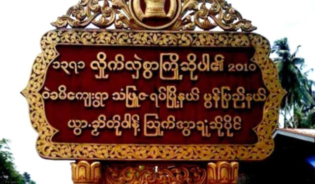 တဒိကနၣ်လူၤပိၥ်ထွဲကီၢ်ရ့ၣ်လံၥ်ထုးထီၣ်ပၥ်ဖျါဘၣ်အဃိ,(KNLA)ကိးထံၣ်ဝဲ(ဝဲခမံၣ်)သုးကီၣ်ကး(Non-CDM)(၅)ဂၤ