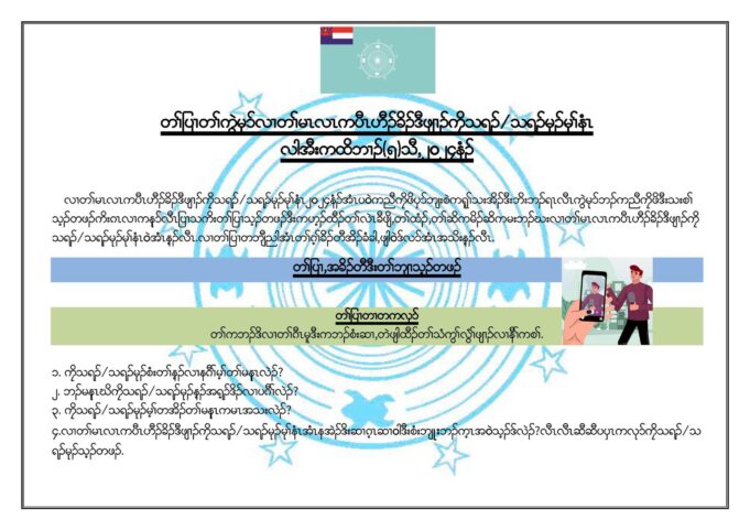 လၢဟီၣ်ခိၣ်ဒီဖျၢၣ်ကၠိသရၣ်/မုၣ်မုၢ်နံၤအဂီၢ်(KSNG)တီခိၣ်ရိၣ်မဲဒုးအိၣ်ထီၣ် တၢ်ပြၢလၢကၠိဖိသးစၢ်တဖၣ်အဂီၢ်