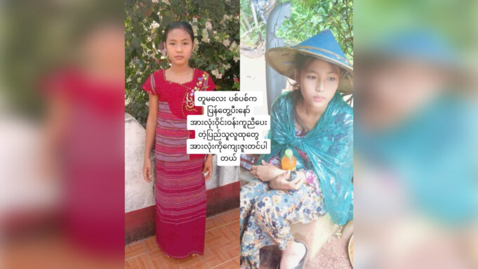 ဖိသၣ်မုၣ်(၁၃)နံၣ်လၢဘၣ်တၢ်ဖီၣ်က့ၤကိးအီၤတဂၤအံၤတၢ်က့ၤထံၣ်ကဒါလံ
