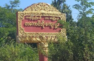 ဖၣ်အၣ်ကီၢ်ဆၣ် ကရူၢ် ၄ ဘ့ၣ်လၢဘၣ်ကွၢ်ဆၢၣ်မဲၥ်ထံဒိၣ်ဃိၣ်ယွၤတဖၣ်လၢကက့ၤဆီလီၤသးအဂီၢ်လိၣ်ဘၣ်တၢ်ဆီၣ်ထွဲမၤစၢၤ