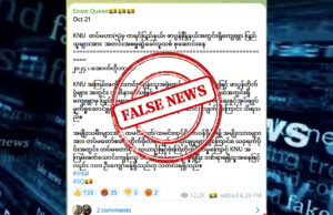 (KNU)သုးက့(၅)မုၢ်တြီၢ်ကီၢ်ရ့ၣ်အပူၤတၢ်ထၢဆူၣ်ဒူသဝီဖိတဖၣ်သုးအံၤ,မ့ၢ်ဝဲတၢ်ကစီၣ်ကမၣ်