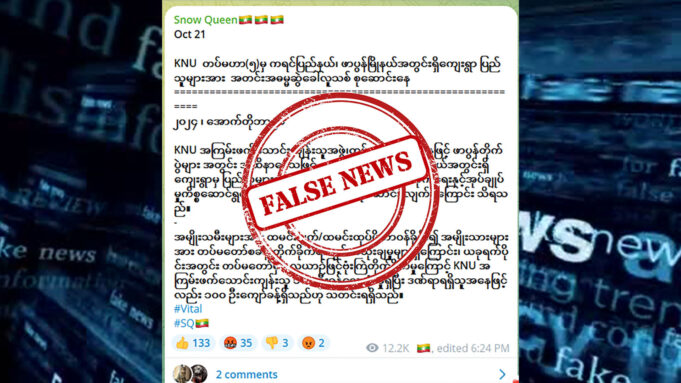 (KNU)သုးက့(၅)မုၢ်တြီၢ်ကီၢ်ရ့ၣ်အပူၤတၢ်ထၢဆူၣ်ဒူသဝီဖိတဖၣ်သုးအံၤ,မ့ၢ်ဝဲတၢ်ကစီၣ်ကမၣ်